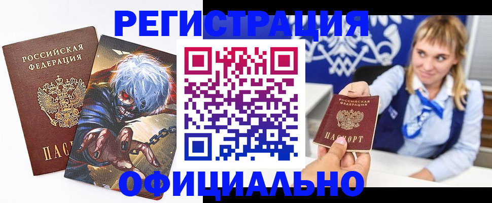 временная прописка в Дубне